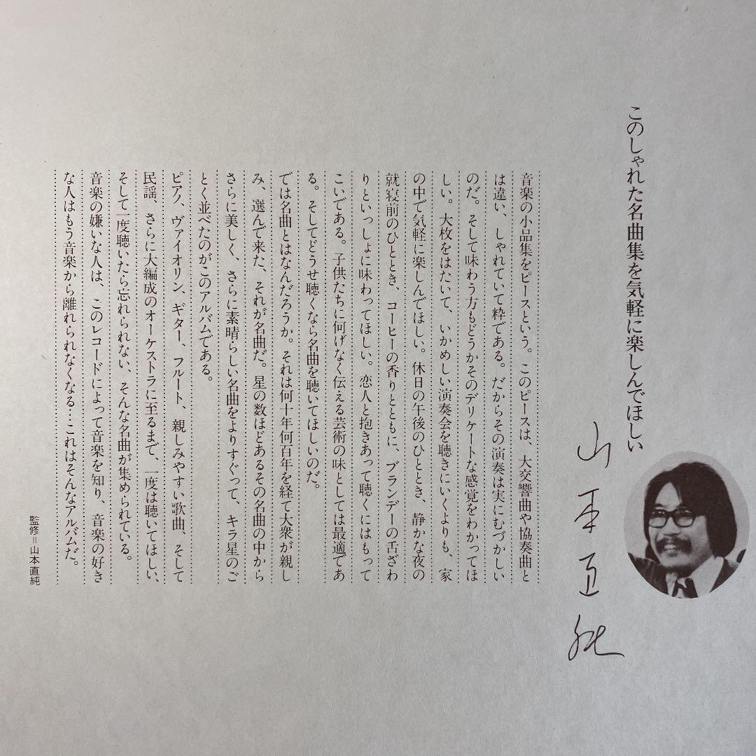 ☆ レア・希少 ☆ LP レコード 10枚組　魅惑のホームコンサート 愛の調べ