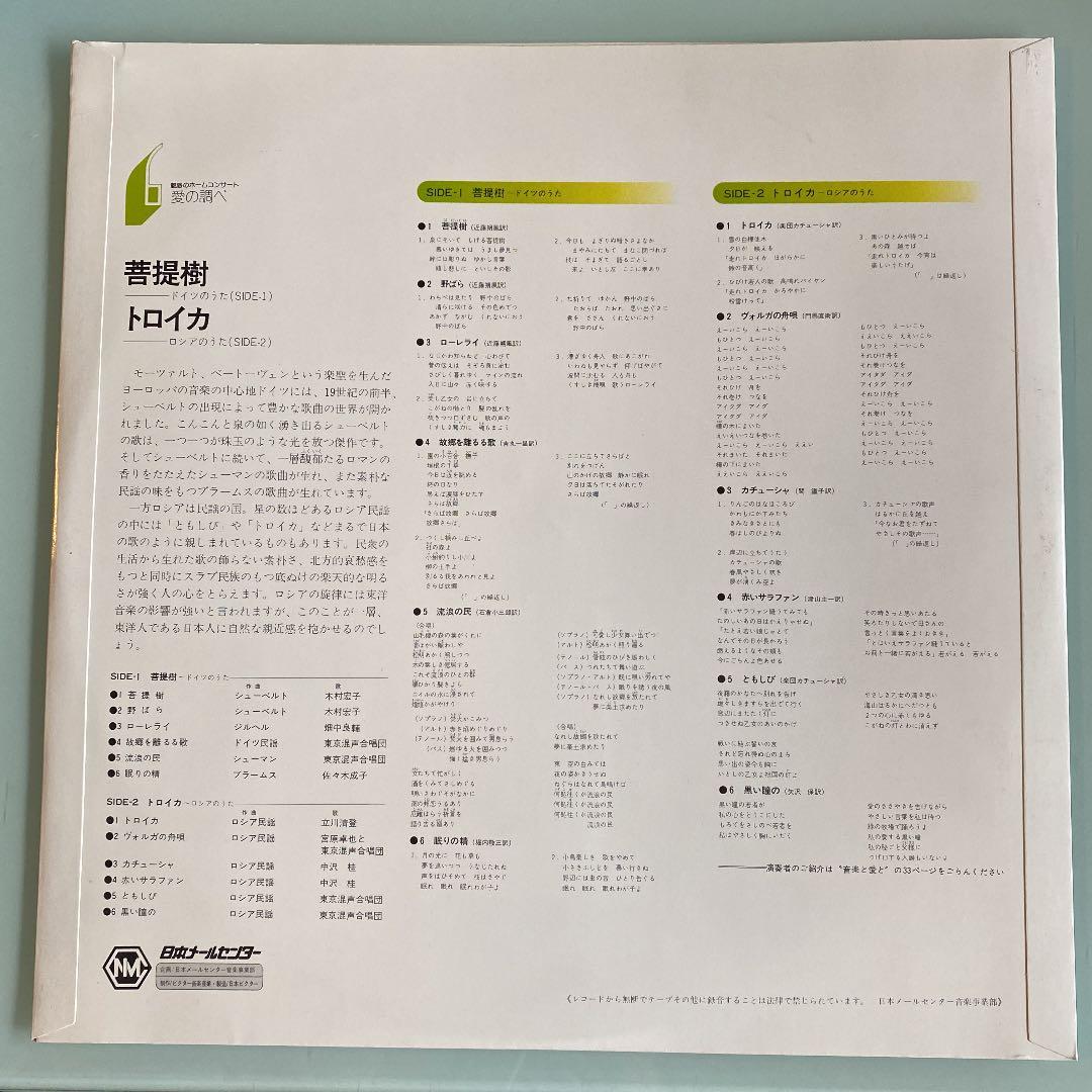 ☆ レア・希少 ☆ LP レコード 10枚組　魅惑のホームコンサート 愛の調べ