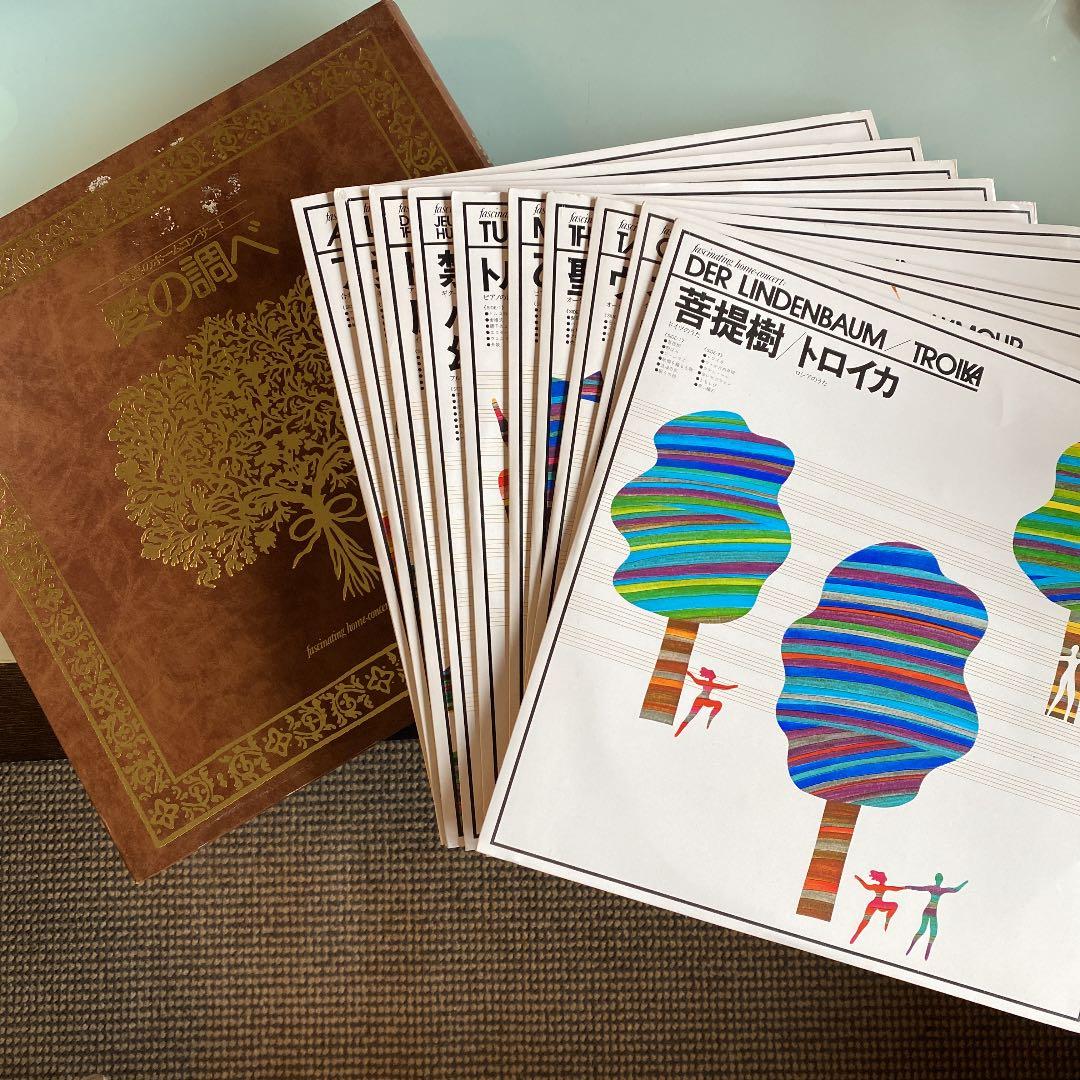 ☆ レア・希少 ☆ LP レコード 10枚組　魅惑のホームコンサート 愛の調べ