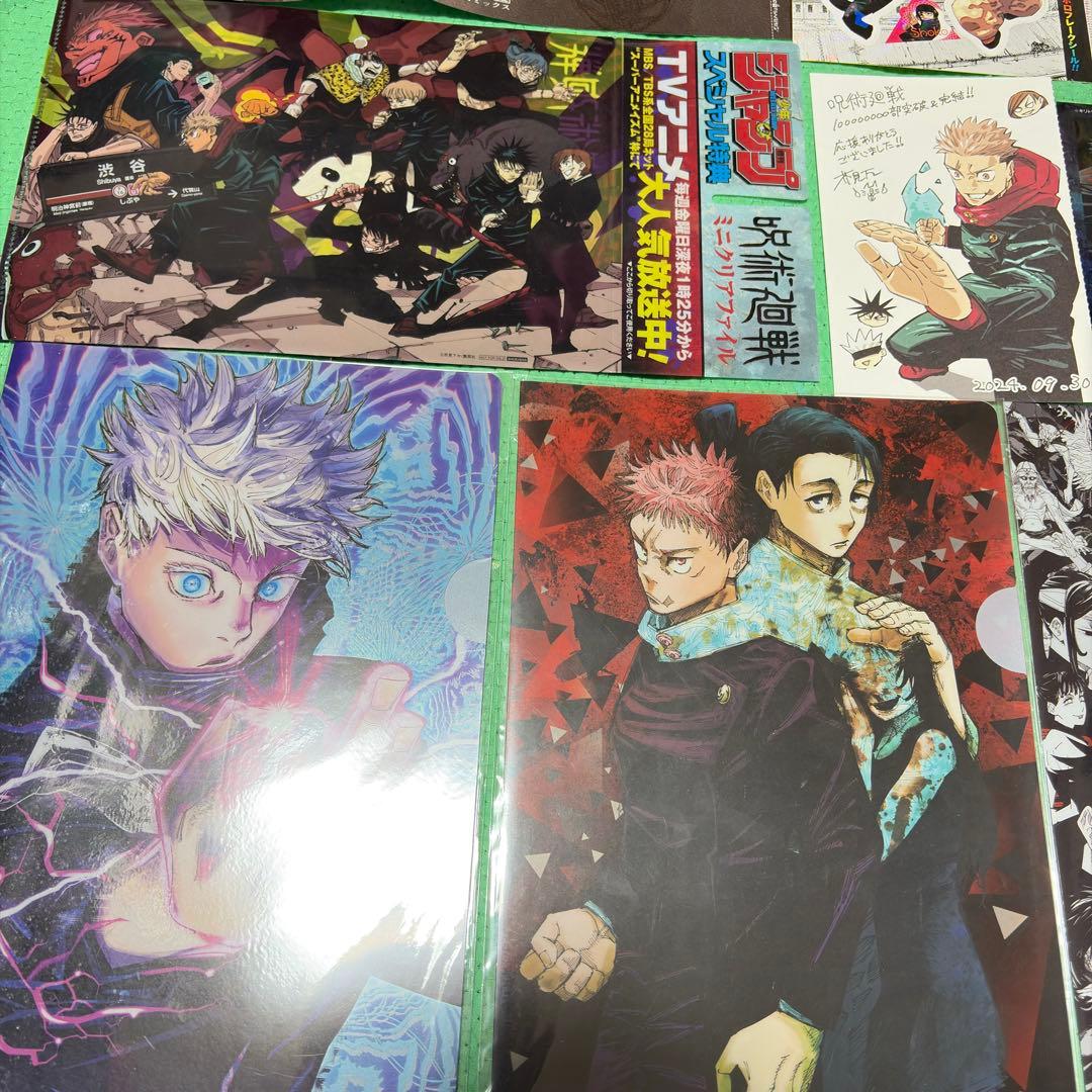 【週刊少年ジャンプ】呪術廻戦 カラーページ・付録