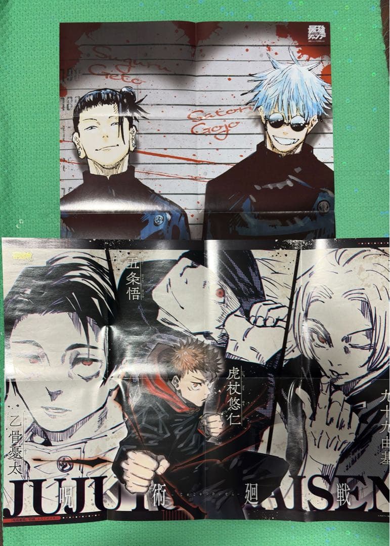 【週刊少年ジャンプ】呪術廻戦 カラーページ・付録