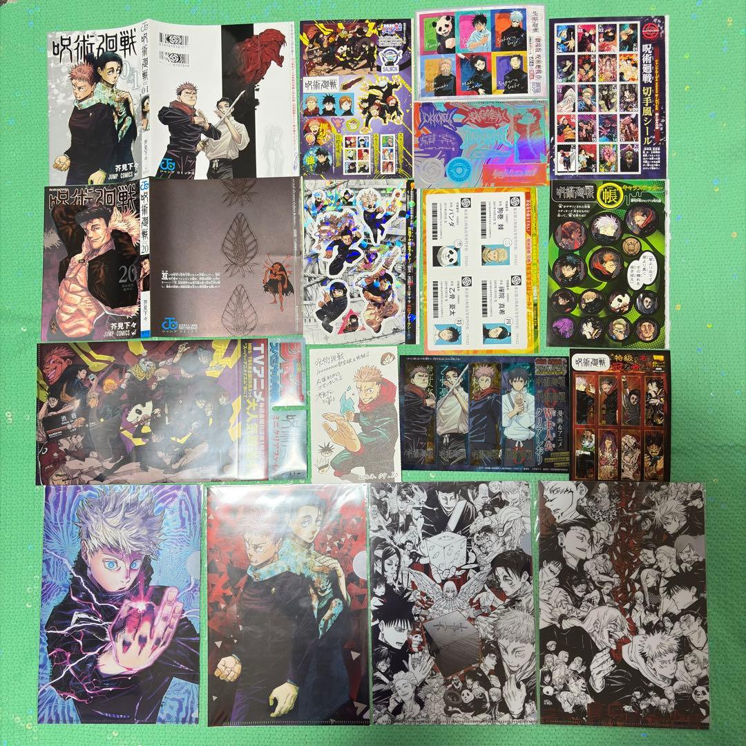 【週刊少年ジャンプ】呪術廻戦 カラーページ・付録