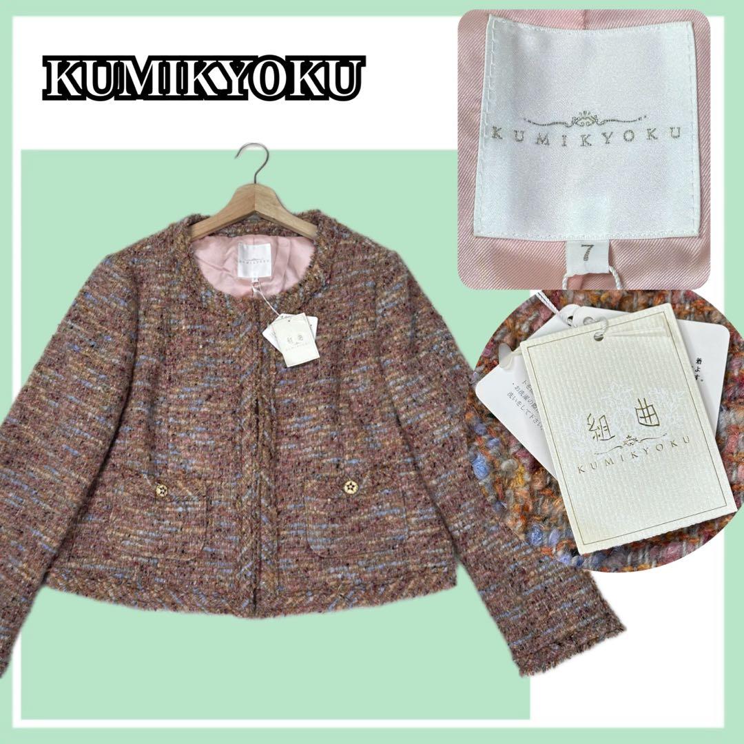 新品✨組曲 大きいサイズ7 ツイード ノーカラージャケット 19号 4L モヘヤ