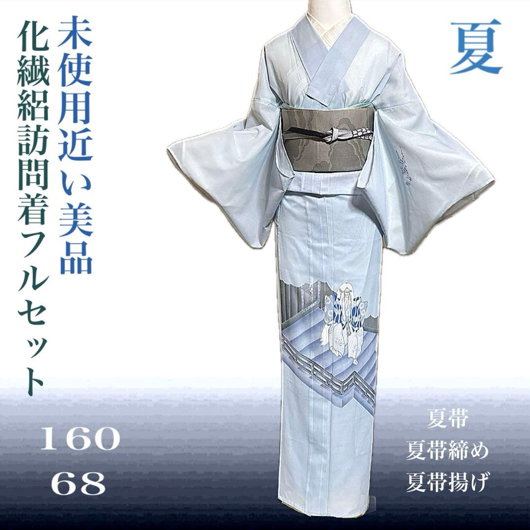 み*こ様 化繊　絽　訪問着　フルセット　4点　未使用近い　美品