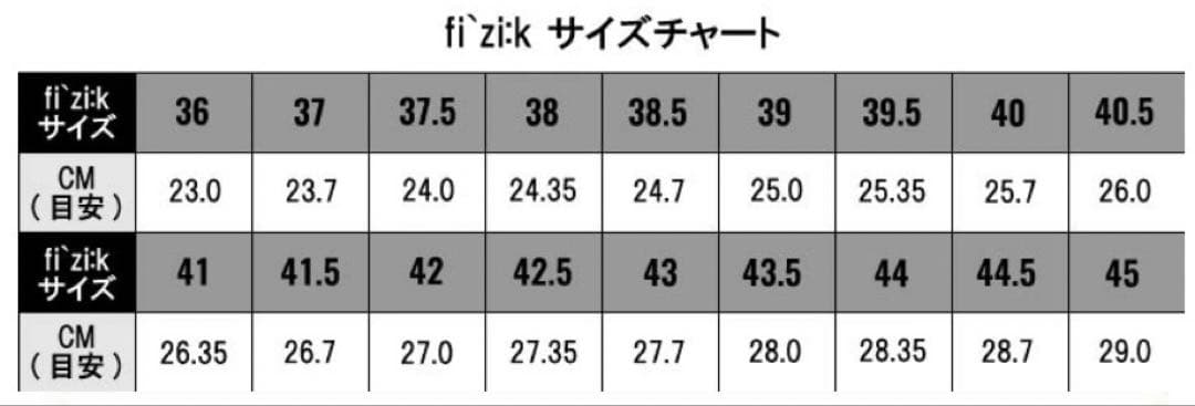 fizik フィジーク テンポ ブラックピンク サイクル シューズ 23cm 箱