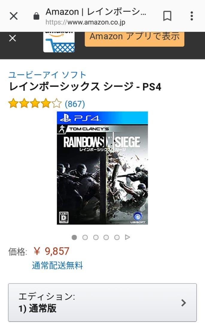 虹6 ww2 二個セット