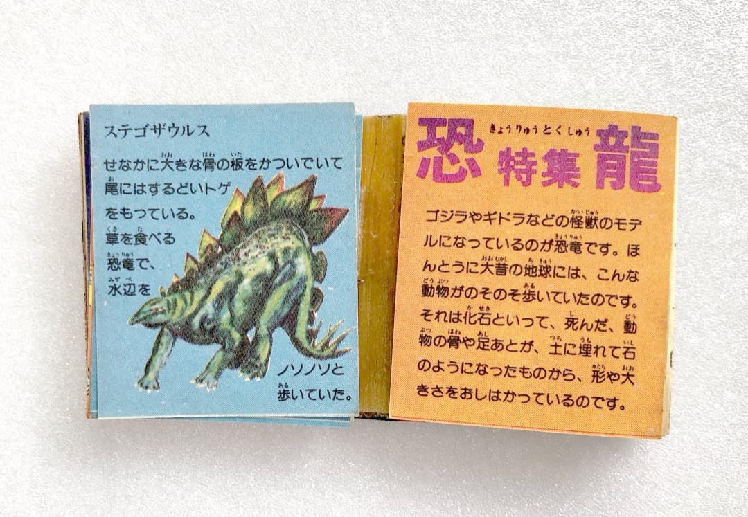 激レア！★バンダイミニ本★水木しげる おばけそうじき 他 ポケットヒーロー 豆本