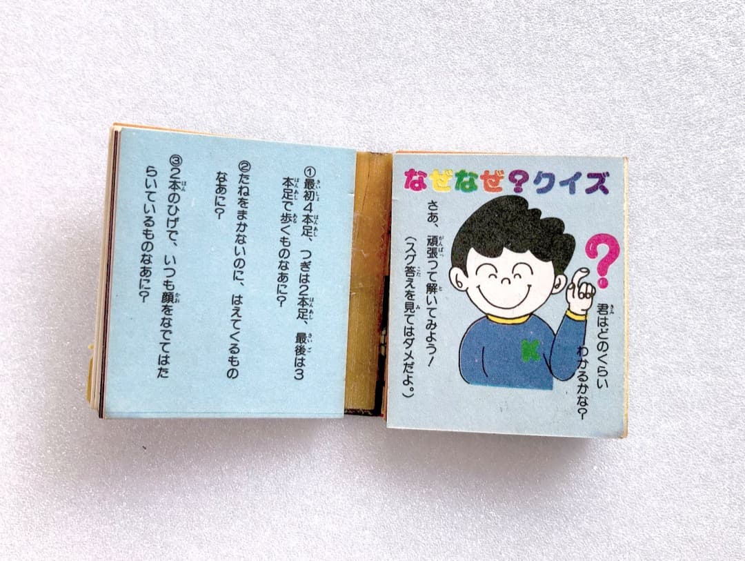 激レア！★バンダイミニ本★水木しげる おばけそうじき 他 ポケットヒーロー 豆本