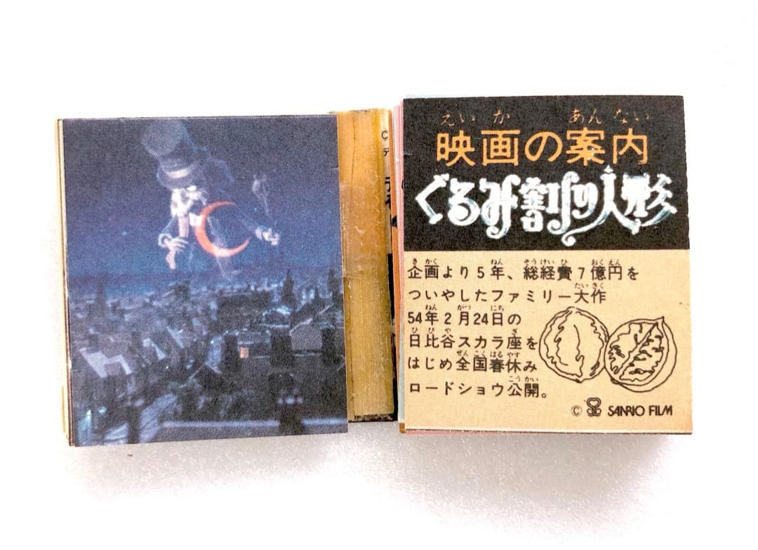 激レア！★バンダイミニ本★水木しげる おばけそうじき 他 ポケットヒーロー 豆本