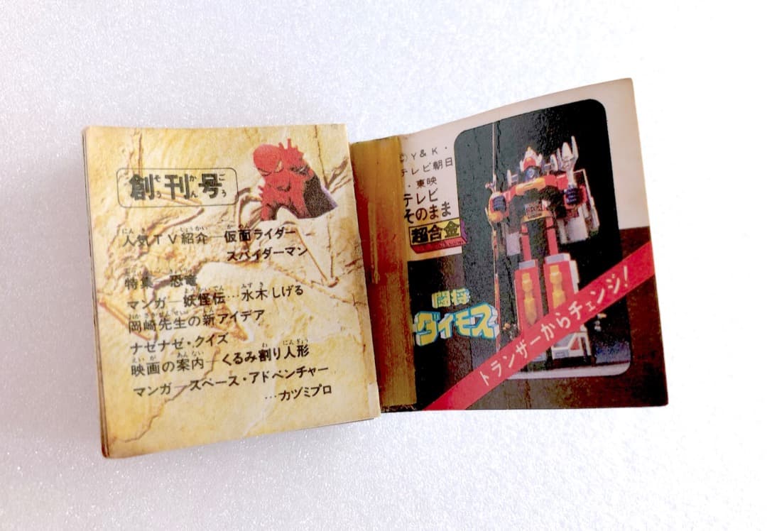 激レア！★バンダイミニ本★水木しげる おばけそうじき 他 ポケットヒーロー 豆本