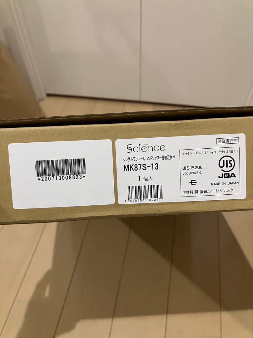 【新品未使用】サイエンス　ミラブルキッチン