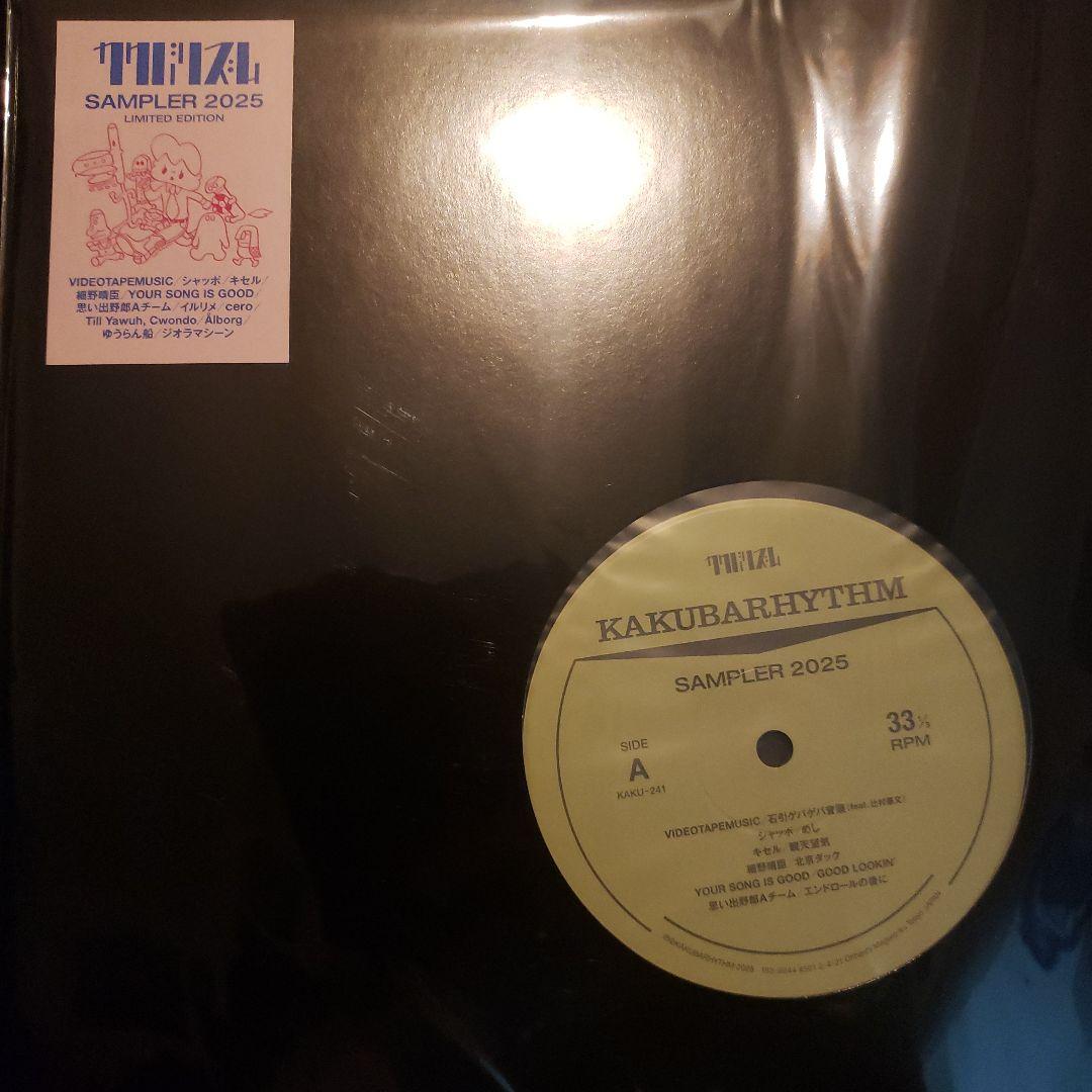 限定盤 カクバリズム サンプラー LP
