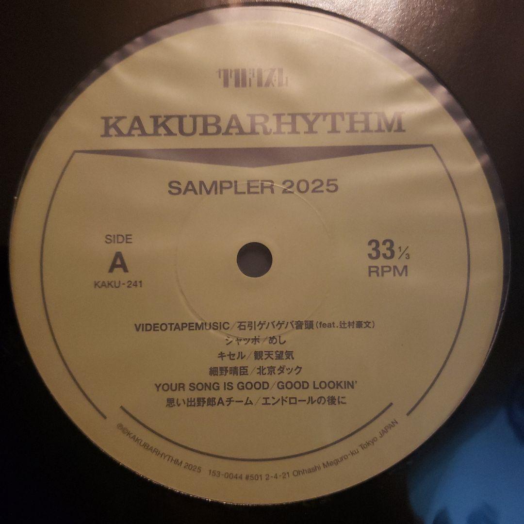 限定盤 カクバリズム サンプラー LP