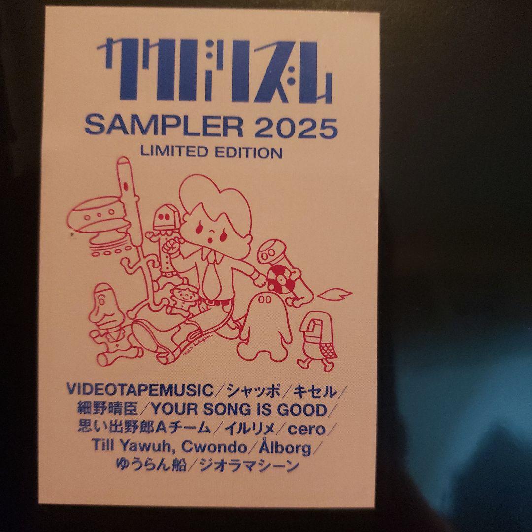 限定盤 カクバリズム サンプラー LP
