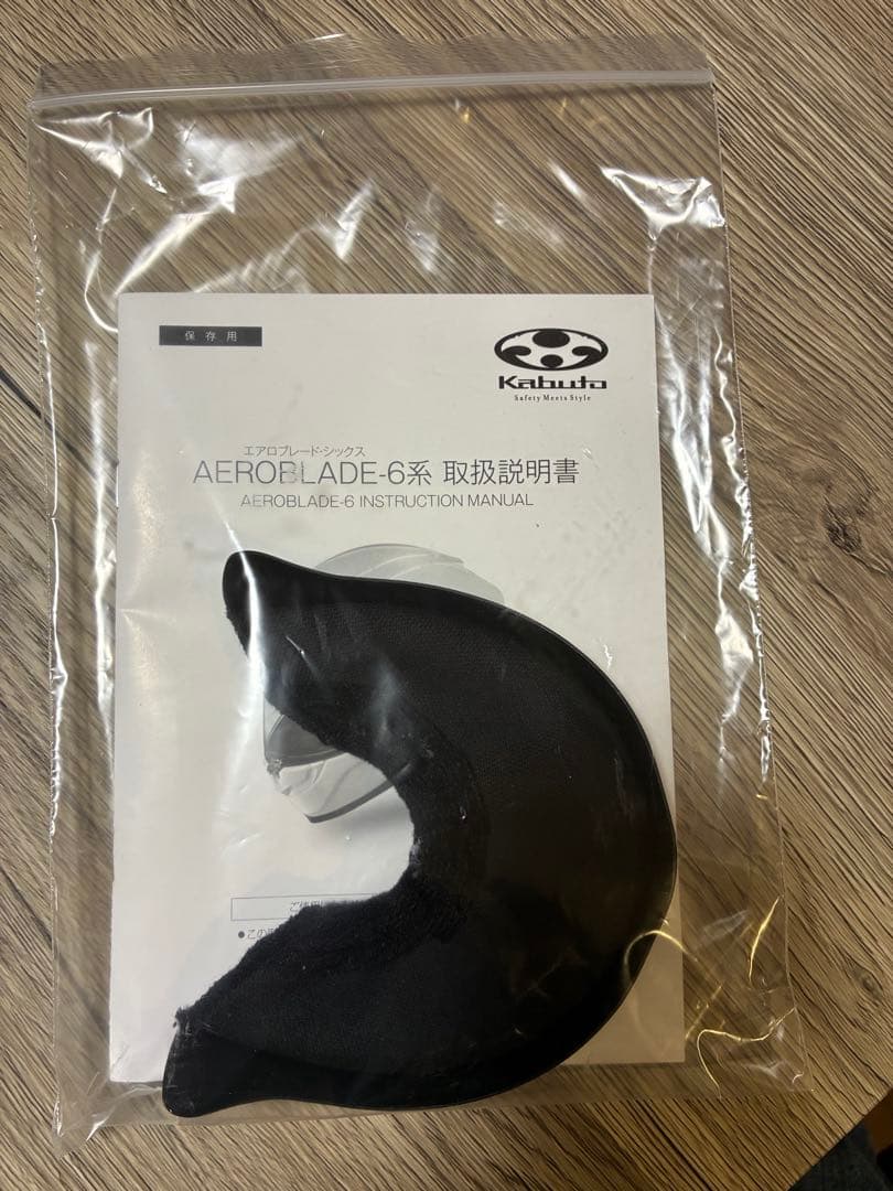 値下げしました。Kabuto AEROBLADE-6 XXL ブラックメタリック
