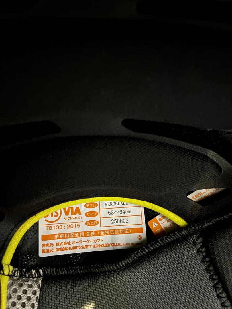 値下げしました。Kabuto AEROBLADE-6 XXL ブラックメタリック