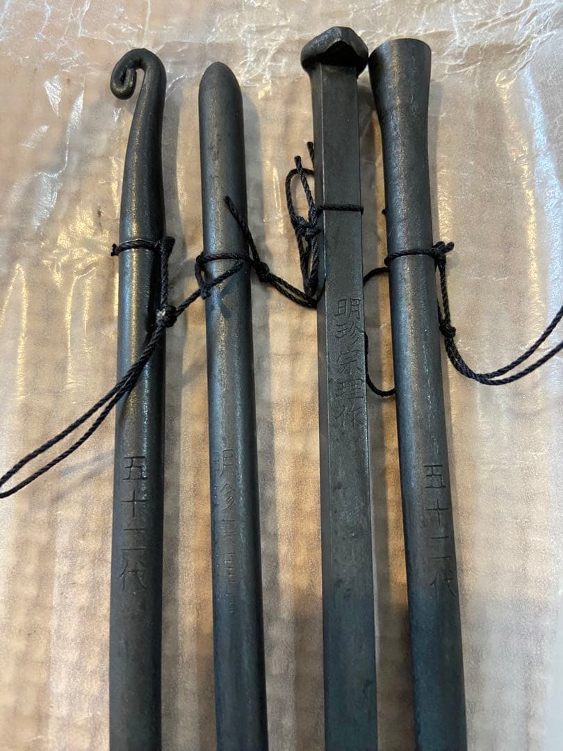 【麦芽コーヒー】明珍火箸風鈴　第52代明珍宗理作