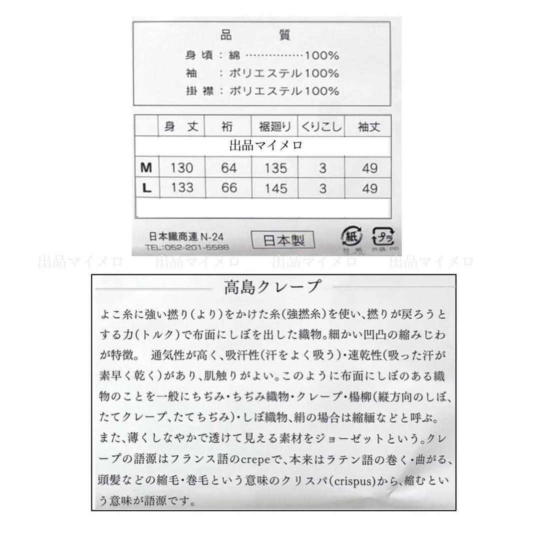 着物スリップ　長襦袢式　夏用半衿付き Ｌ　高島ちぢみ　日本製　新品　0616⑩