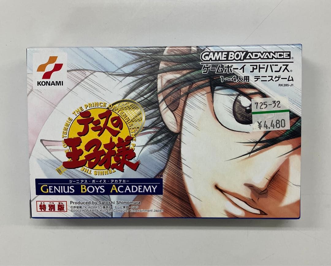 テニスの王子様 ジーニアス・ボーイズ・アカデミー特別版