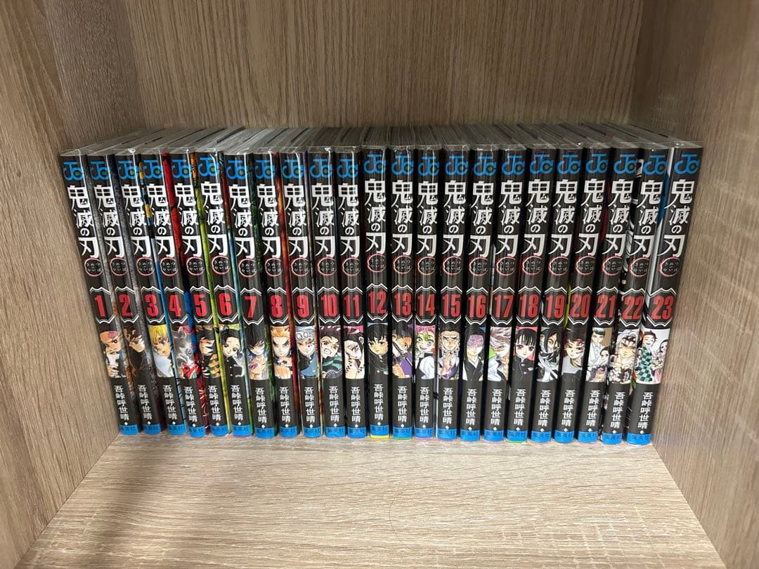 鬼滅の刃 全巻　クリアカバー付き