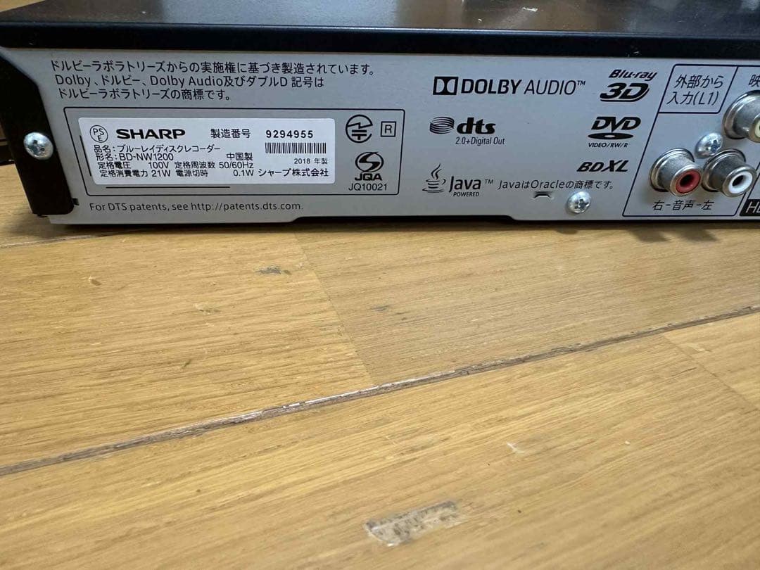 SHARPブルーレイレコーダー BD-NW1200 リモコン　有り