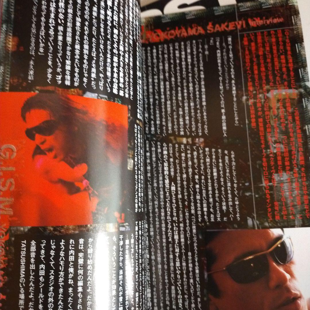 【絶版】バースト ギズム 横山サケビ 掲載号4冊セット