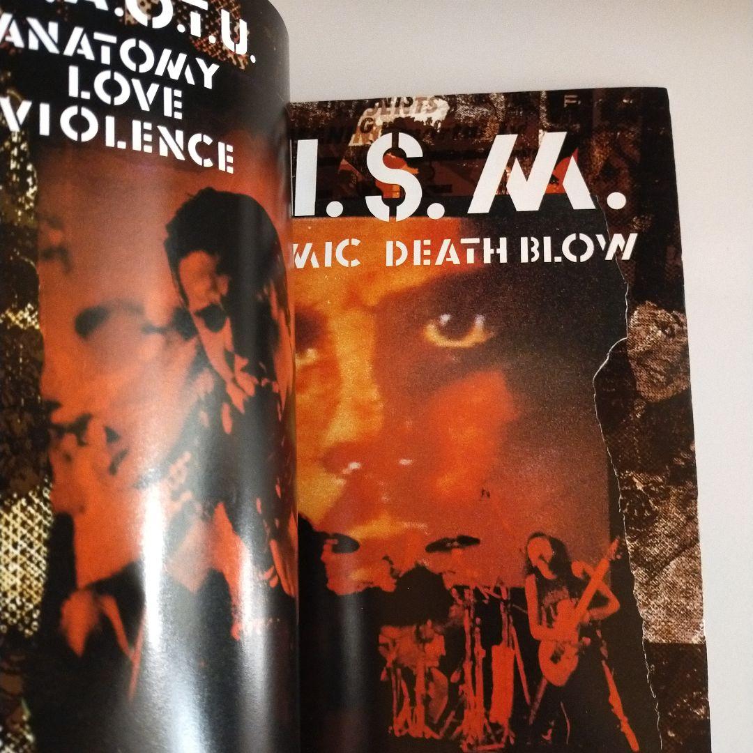 【絶版】バースト ギズム 横山サケビ 掲載号4冊セット