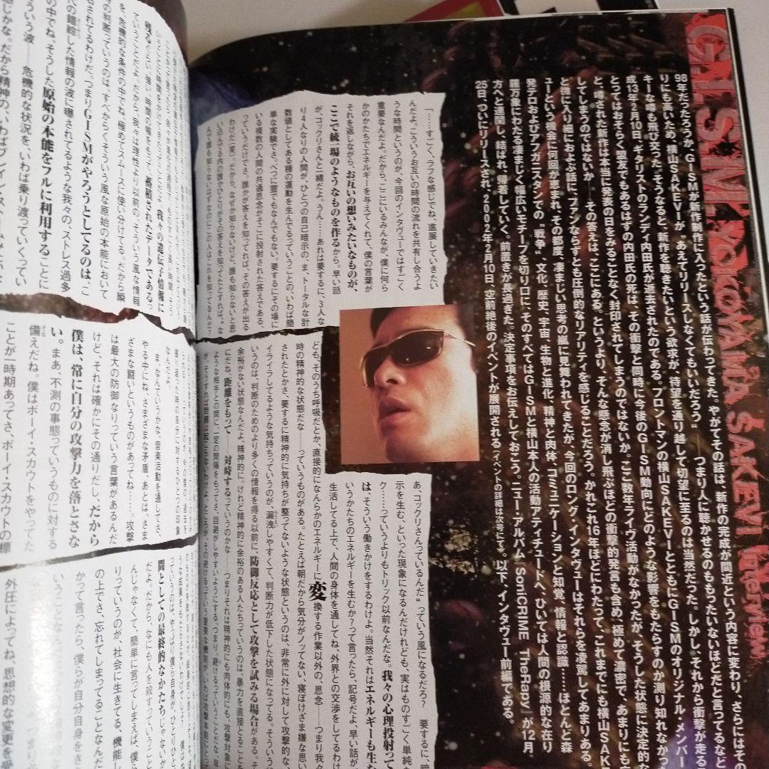 【絶版】バースト ギズム 横山サケビ 掲載号4冊セット