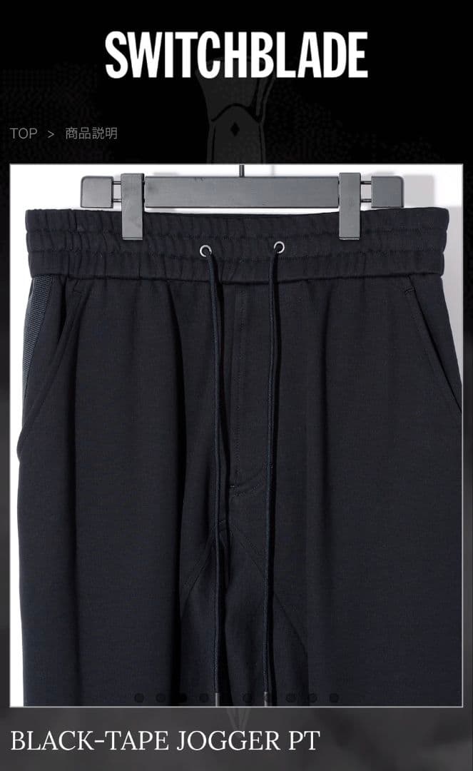 パンツ SWITCHBLADE BLACK-TAPE JOGGER PT