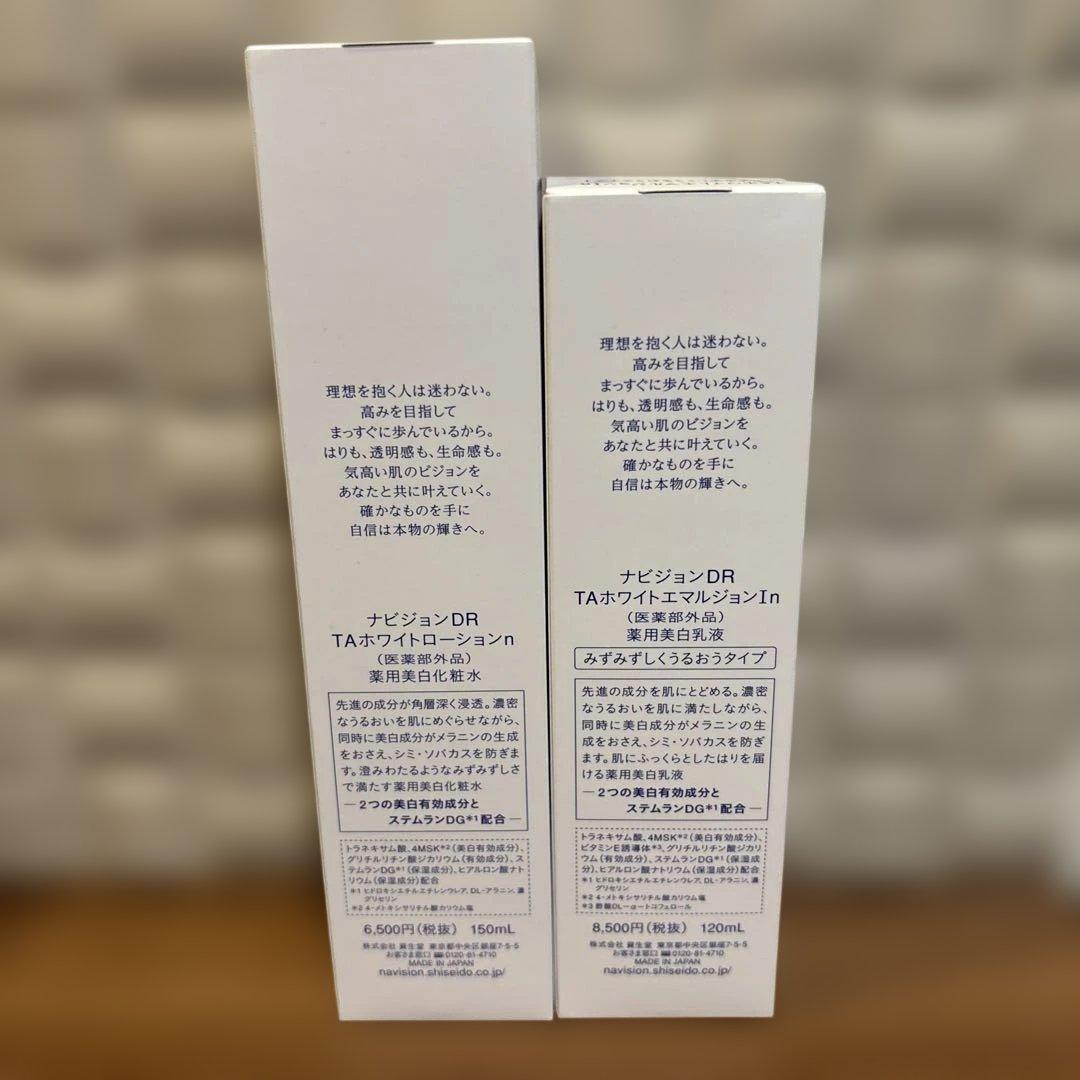 【新品】TA-WHITE LOTION & EMULSION セット