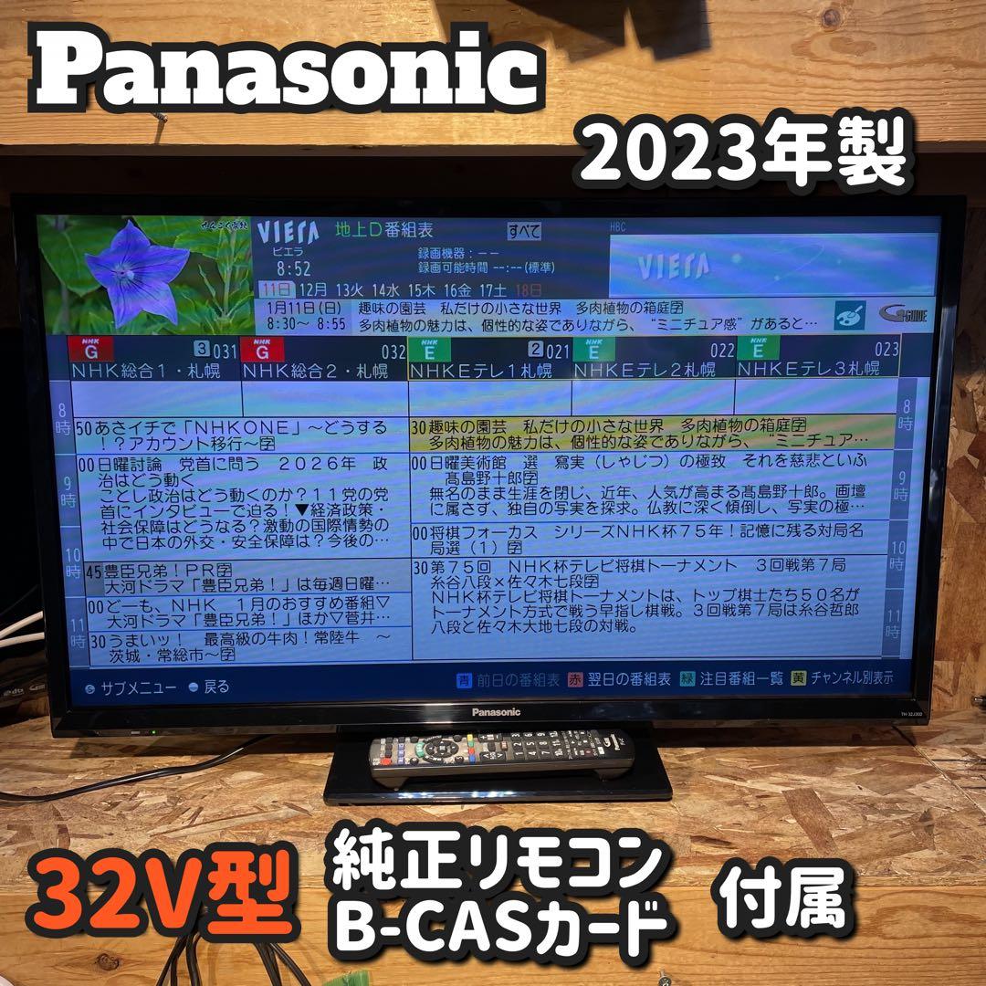 【美品！】Panasonic 液晶テレビ TH-32J300 2023年製