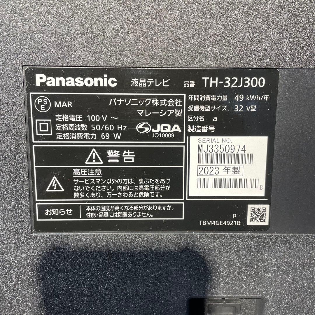 【美品！】Panasonic 液晶テレビ TH-32J300 2023年製