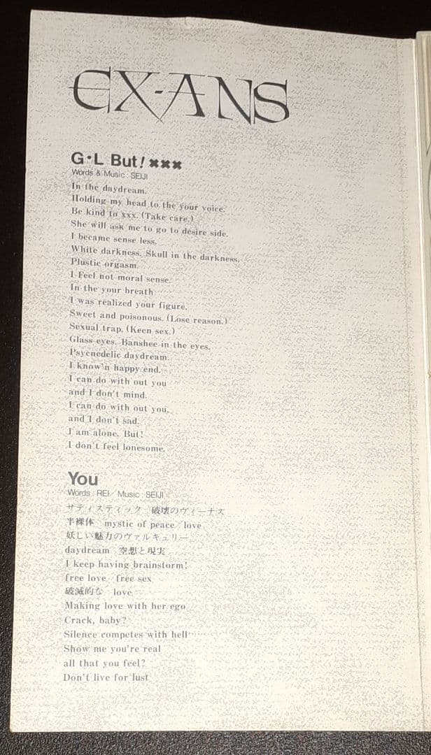 EX-ANS,G・L But! ×××,CDシングル　※鈴木晃二