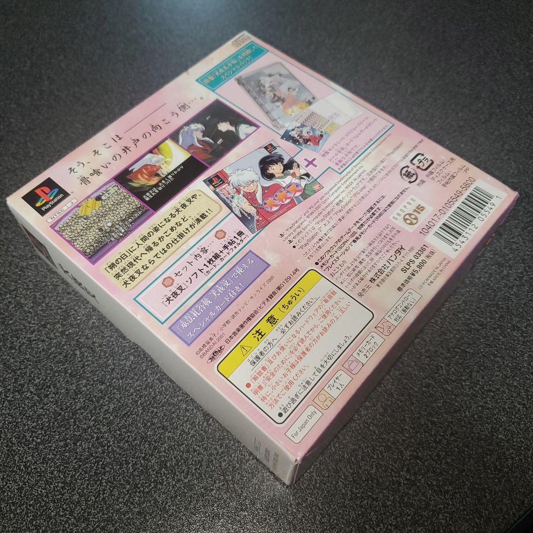 【美品・初回限定版・スペシャルパック・帯付き】犬夜叉