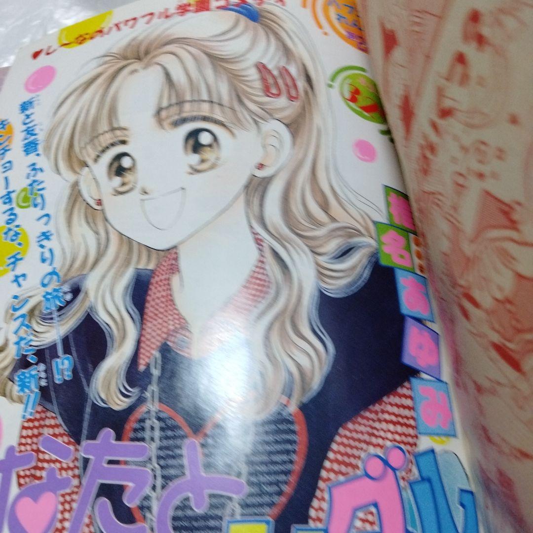 りぼん1994/1996 少女まんが ママレードボイ ちびまる子 ご近所物語
