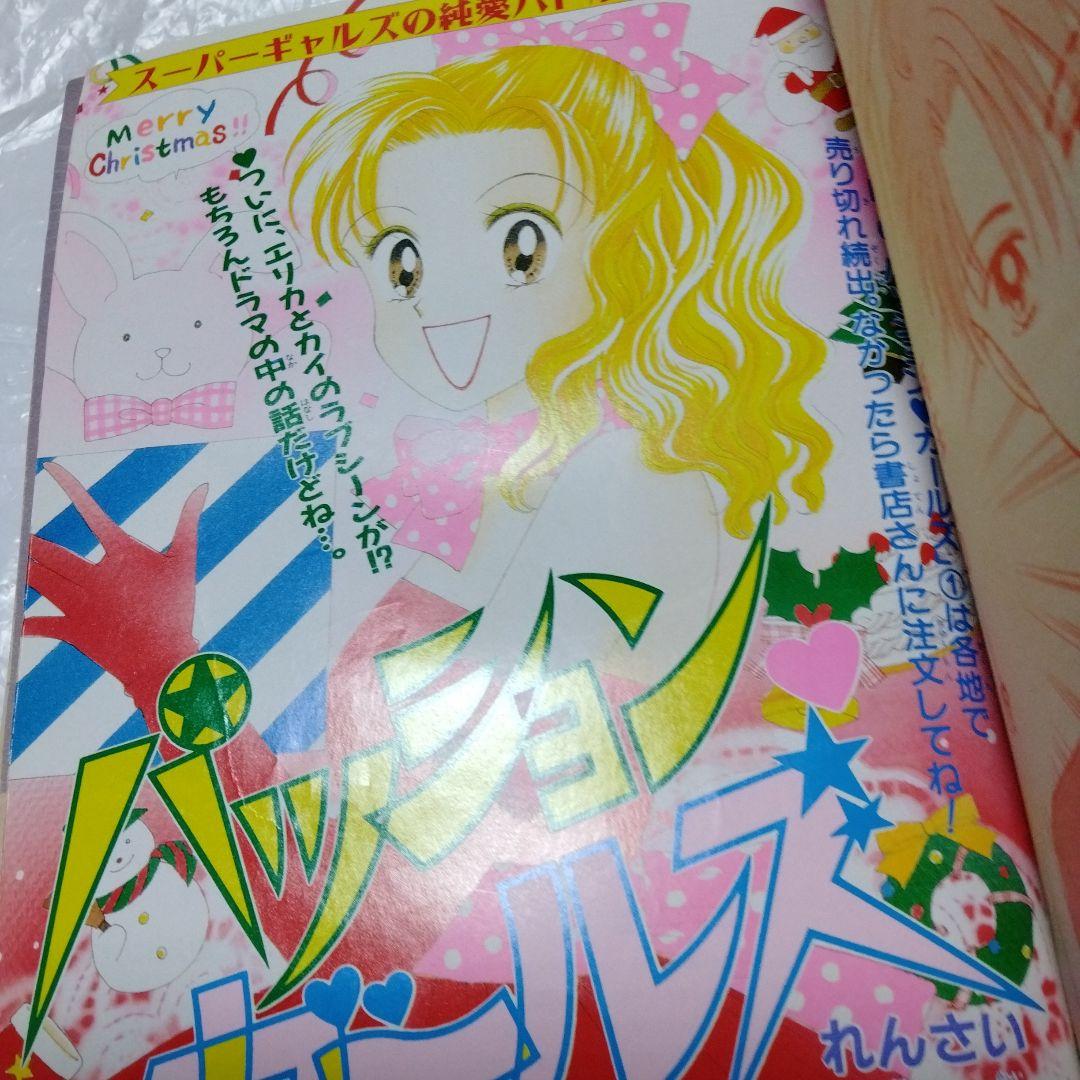 りぼん1994/1996 少女まんが ママレードボイ ちびまる子 ご近所物語