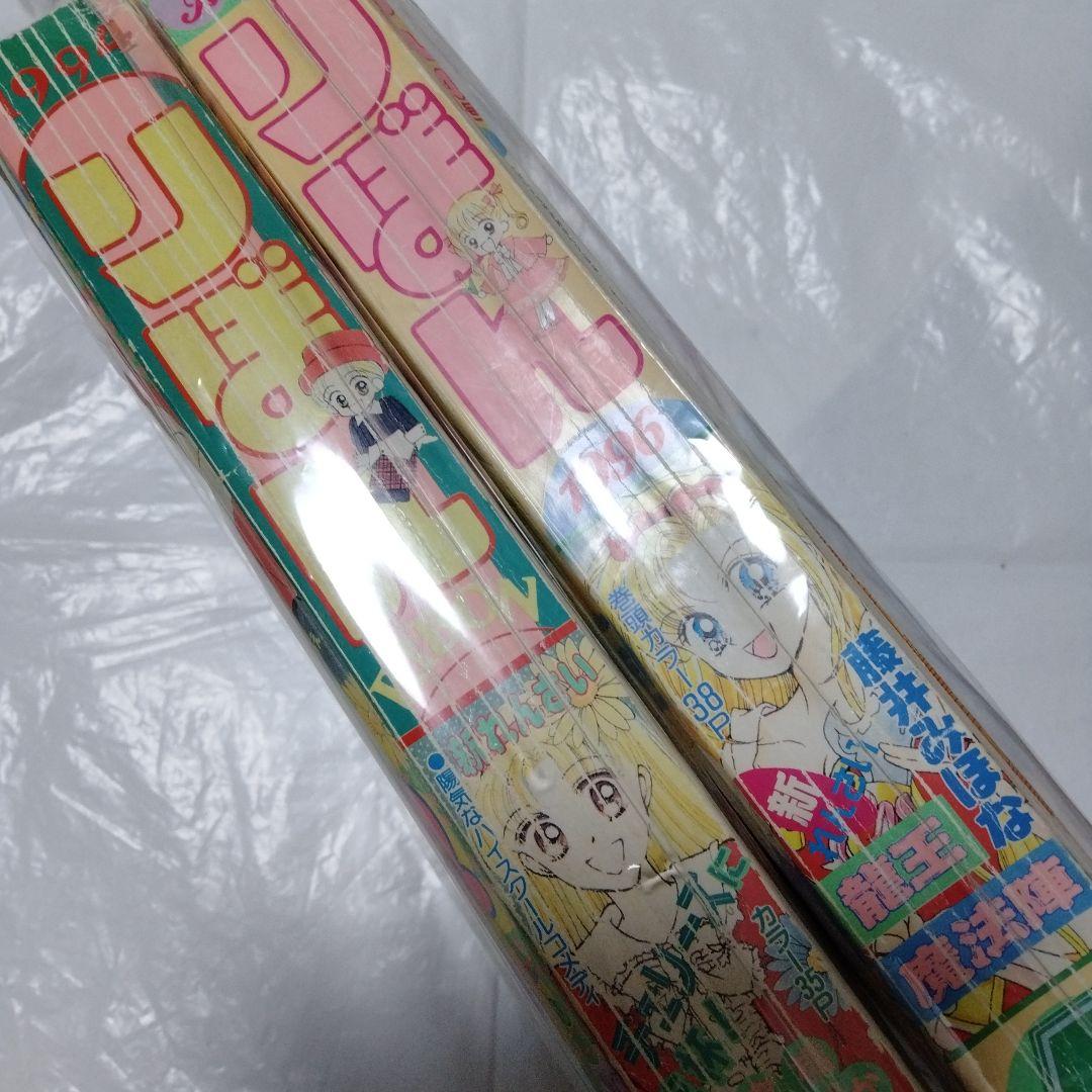 りぼん1994/1996 少女まんが ママレードボイ ちびまる子 ご近所物語