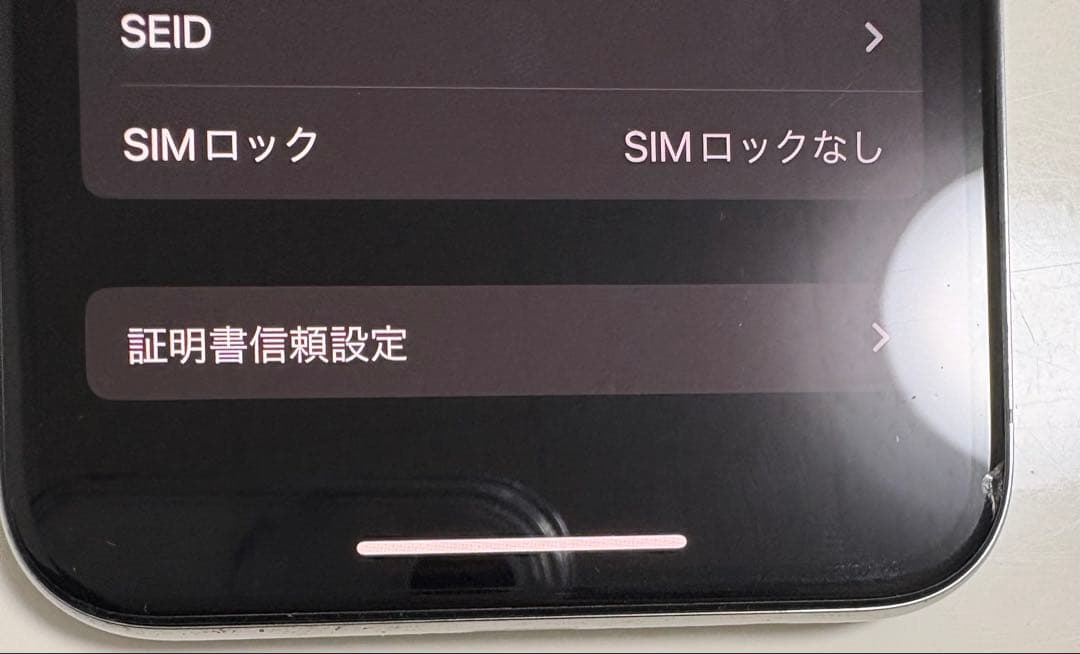 iPhone X ジャンク 画面割れ SIMロックなし まとめ売り