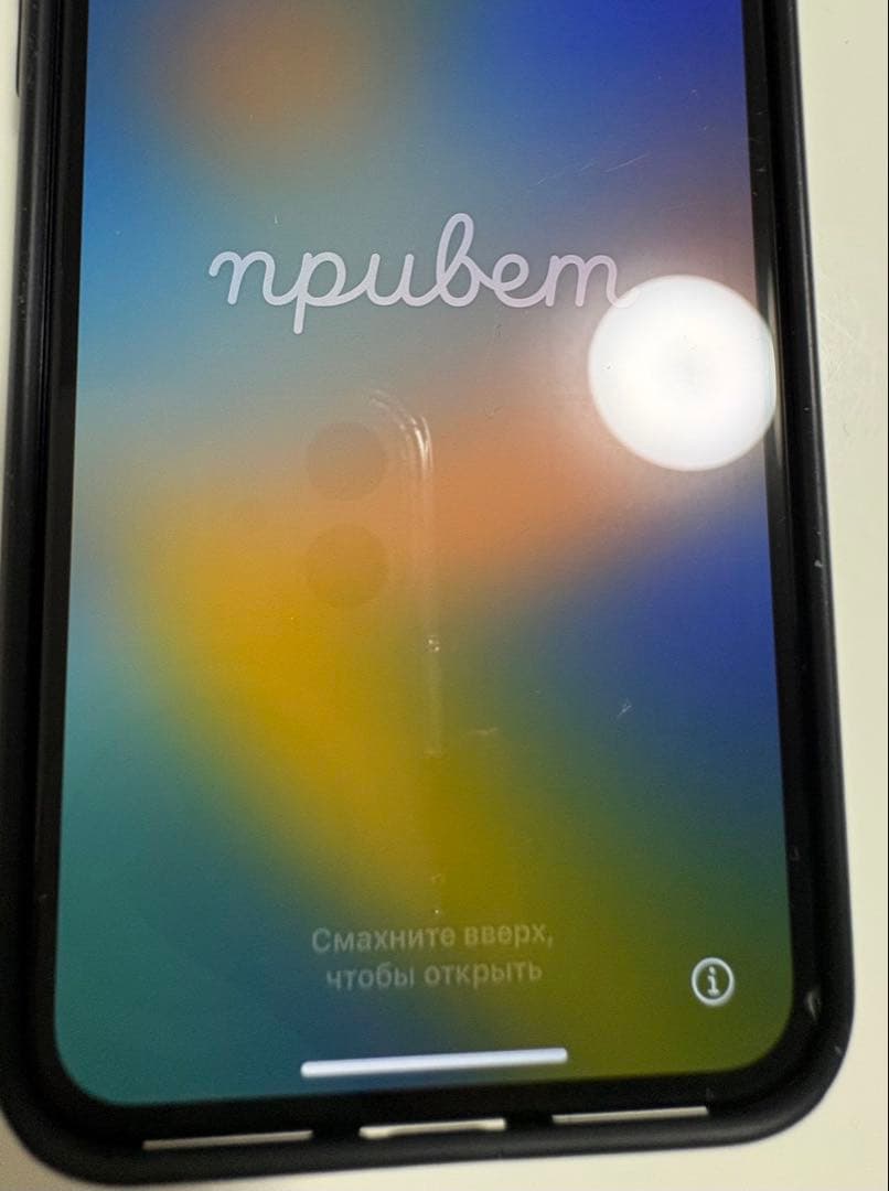 iPhone X ジャンク 画面割れ SIMロックなし まとめ売り