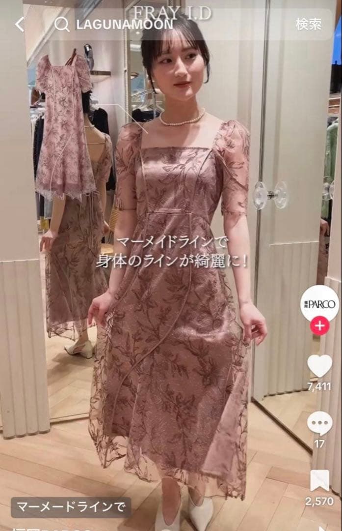 FRAY I.D カーブパネルエンブロイダリードレス