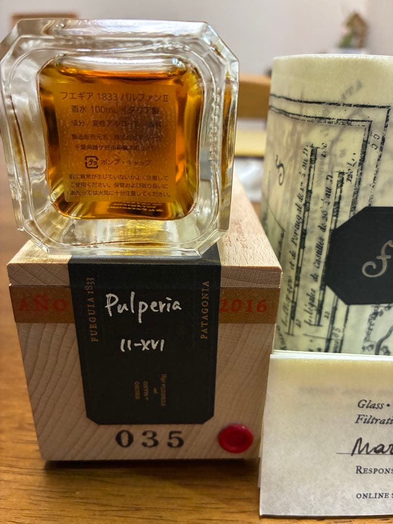 フエギア1833 プルペリーア(100ml) ヴィンテージ
