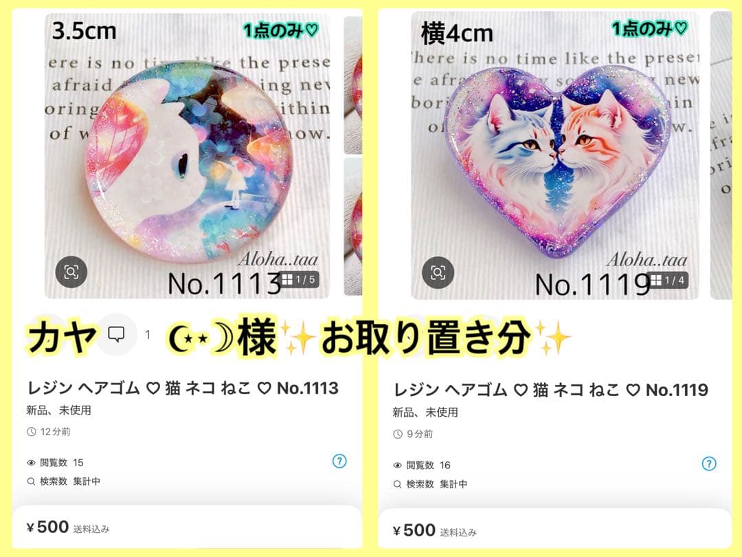 おまとめページ♡13点H8P3C2(2/5までお取り置き可能です♡)