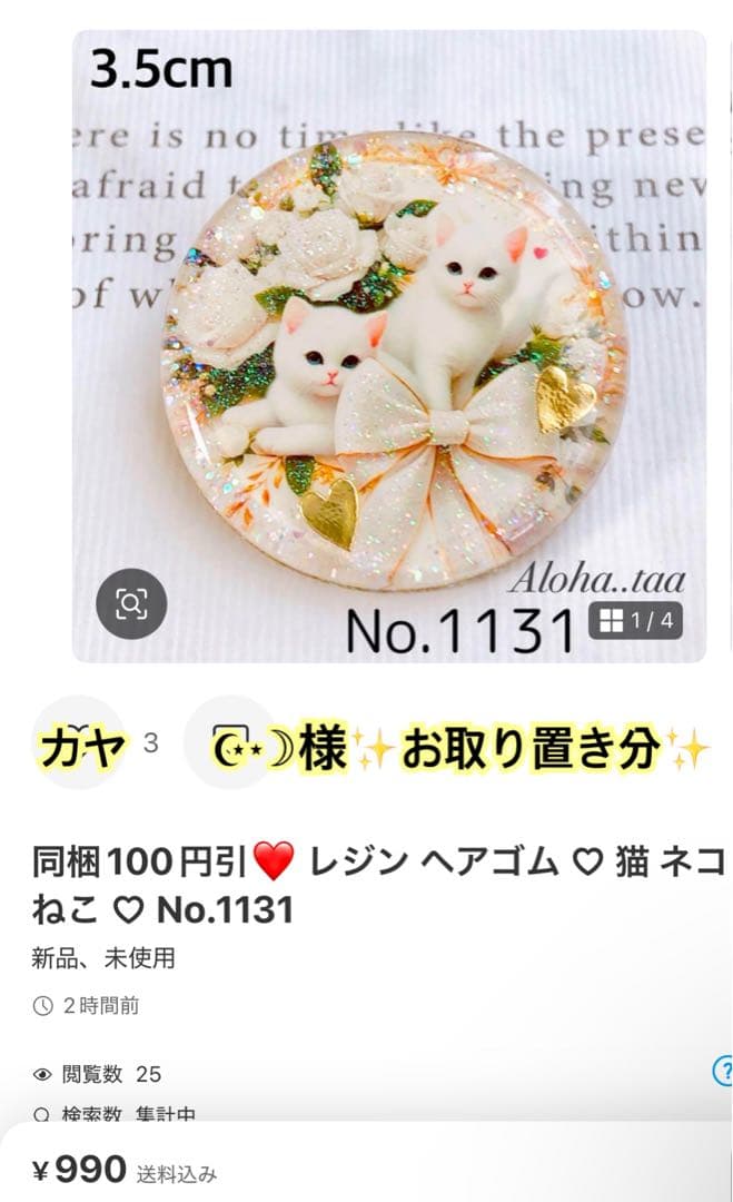 おまとめページ♡13点H8P3C2(2/5までお取り置き可能です♡)