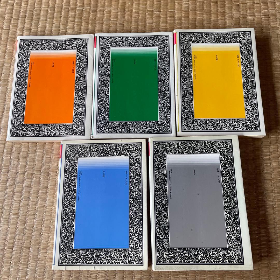 神智学大要　全５巻セット　初版含む　A.E.パウエル編著　たま出版