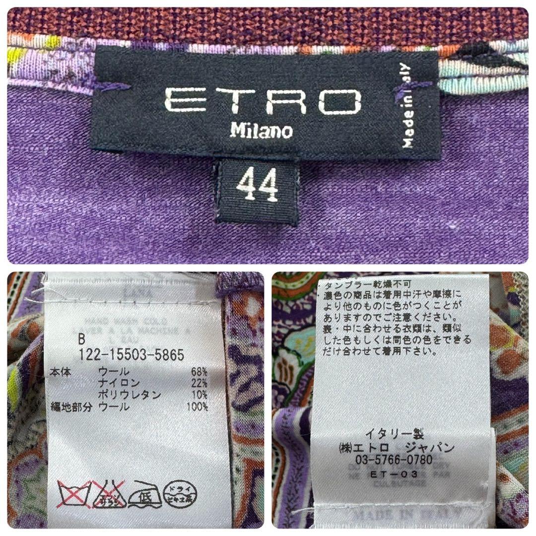 美品✨エトロ ペイズリー柄 チュニック ワンピース 長袖 ウール混 パープル