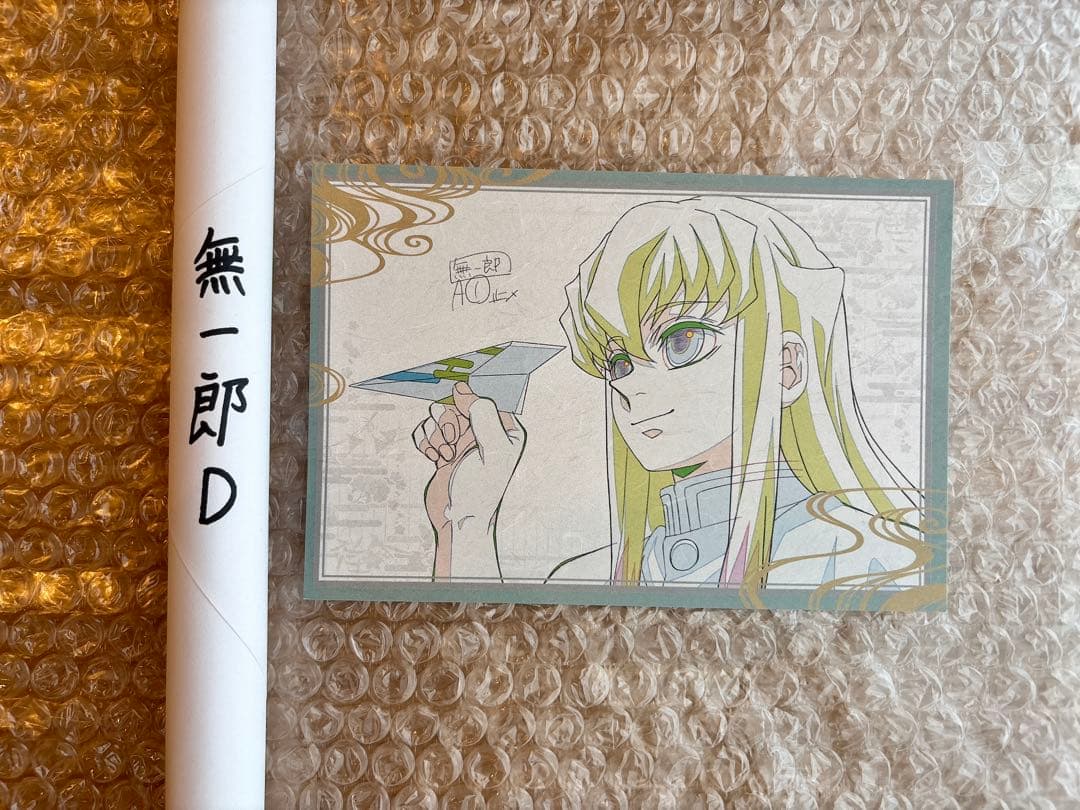 時透無一郎　原画ポスター　ポストカードつき