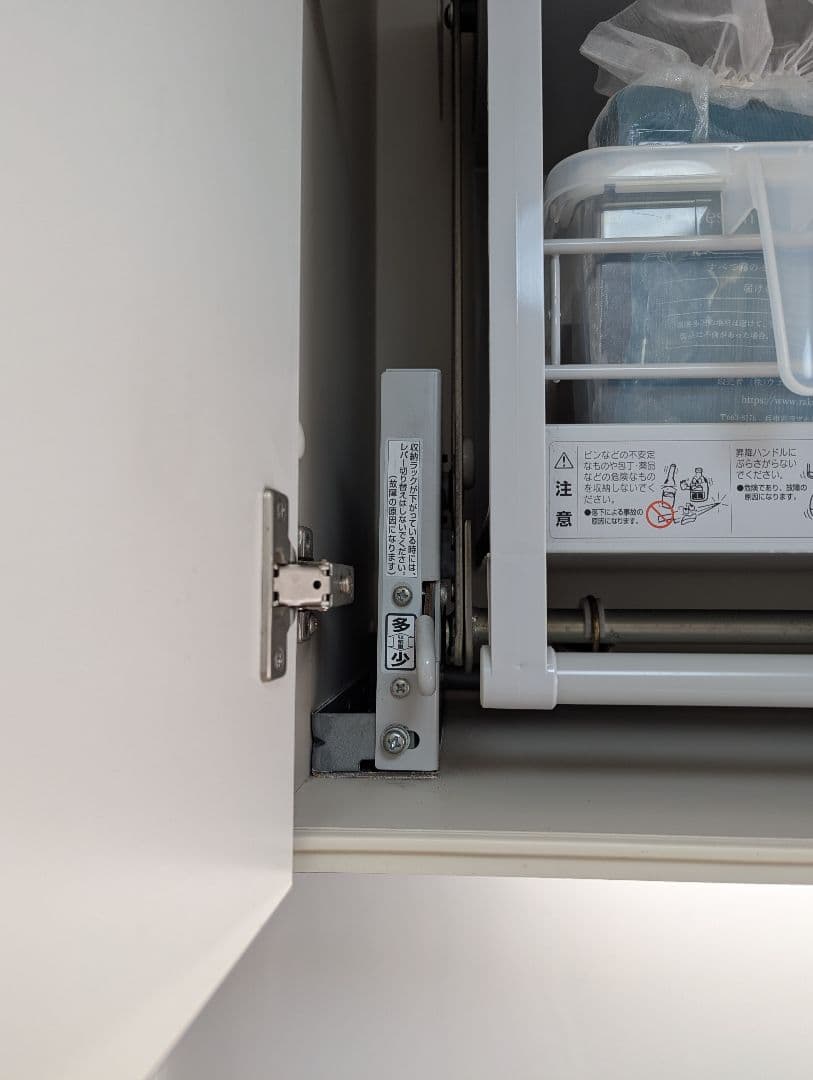 ダウンキャビネット JDS900 昇降式キャビネット 吊り戸棚用 中古