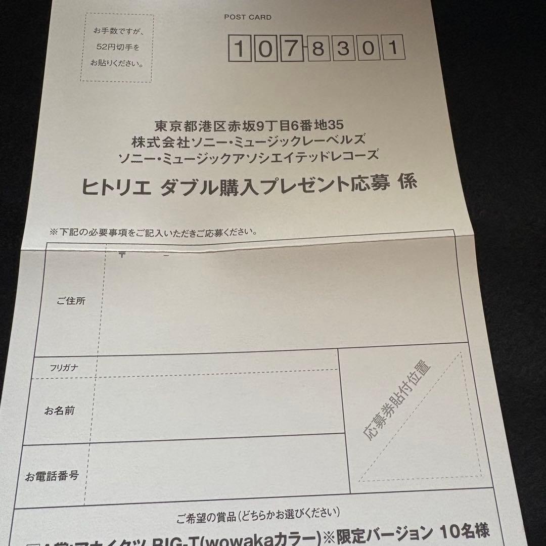 ヒトリエ シャッタードール　完全生産限定盤