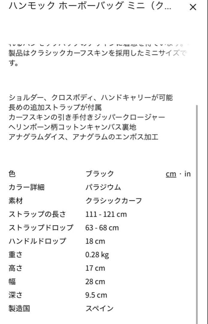 LOEWE ハンモック ホーボーバッグ ミニ ブラック