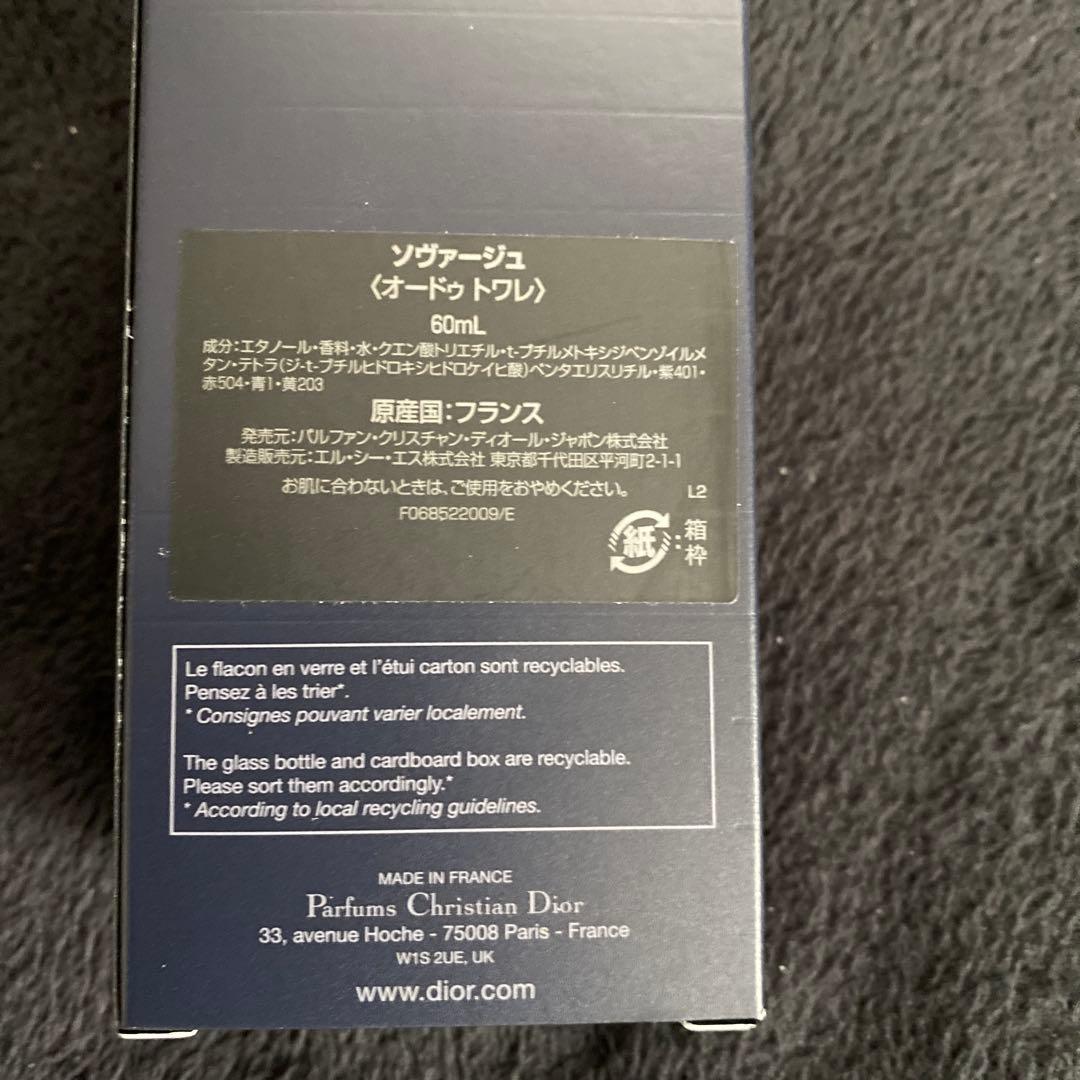 【新品Dior】ソヴァージュ オードゥ トワレ(60mL)
